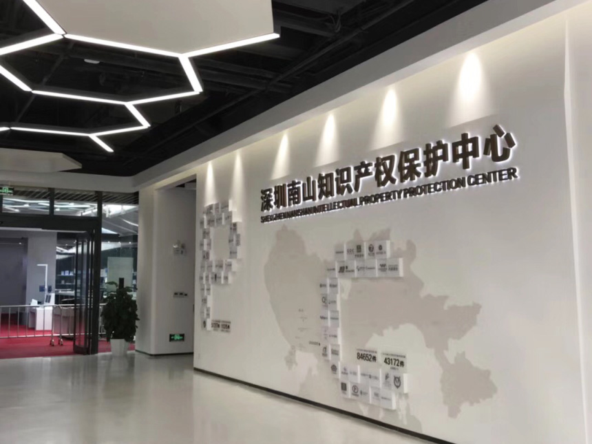 南山知識產權中心-辦公照明案例01 南山知識產權中心-辦公照明案例01