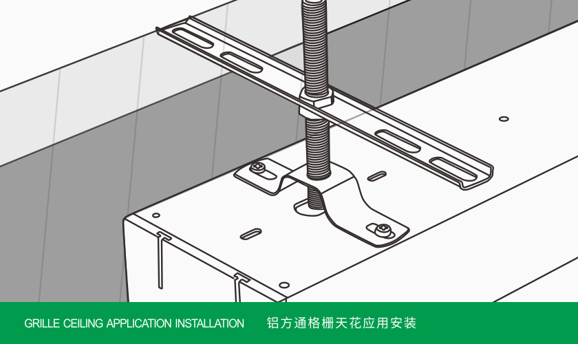 鋁方通應用安裝